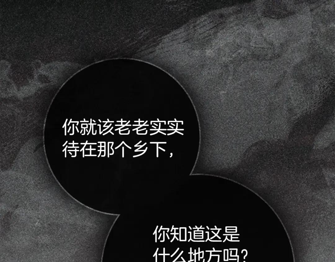 第144话 父女对峙 第135页