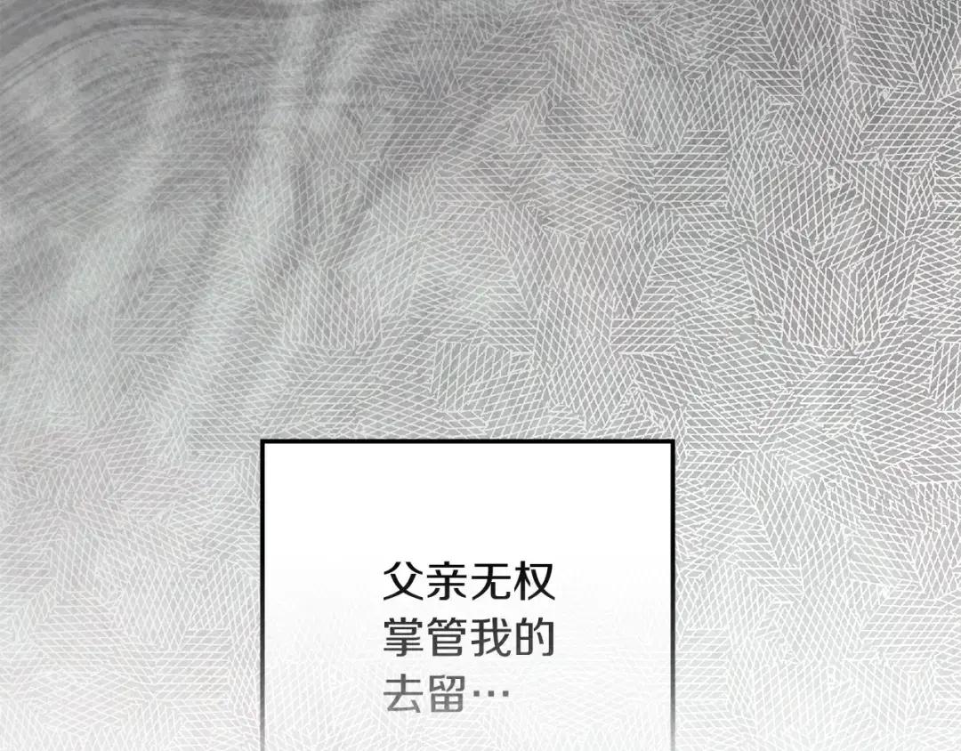 第144话 父女对峙 第141页