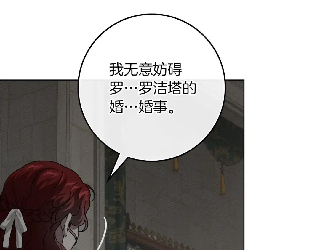 第144话 父女对峙 第143页