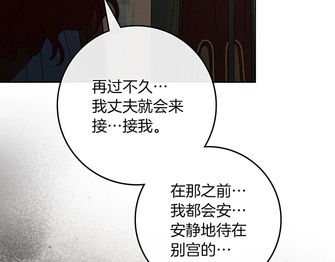 第144话 父女对峙 第145页