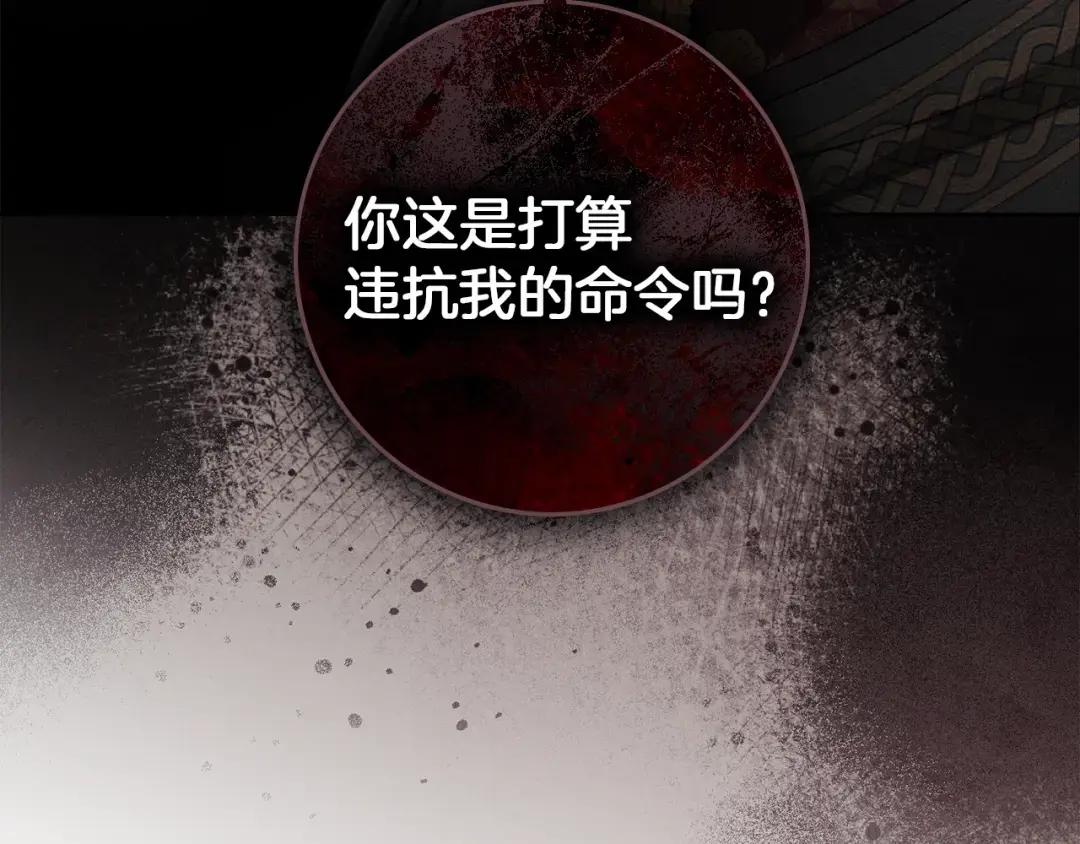 第144话 父女对峙 第148页