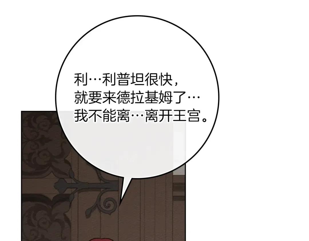 第144话 父女对峙 第150页