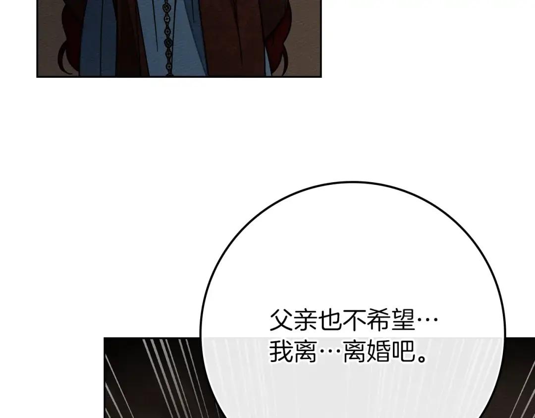 第144话 父女对峙 第152页