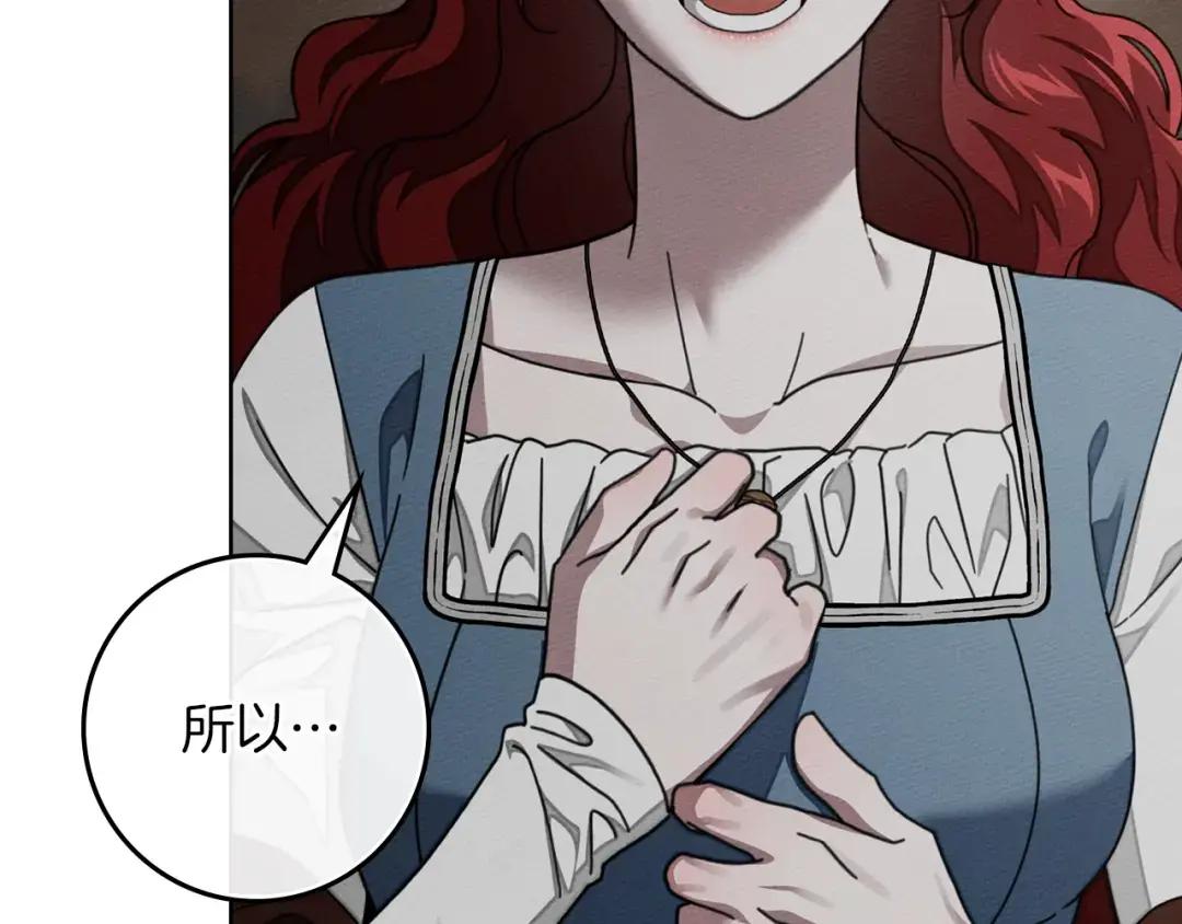第144话 父女对峙 第154页