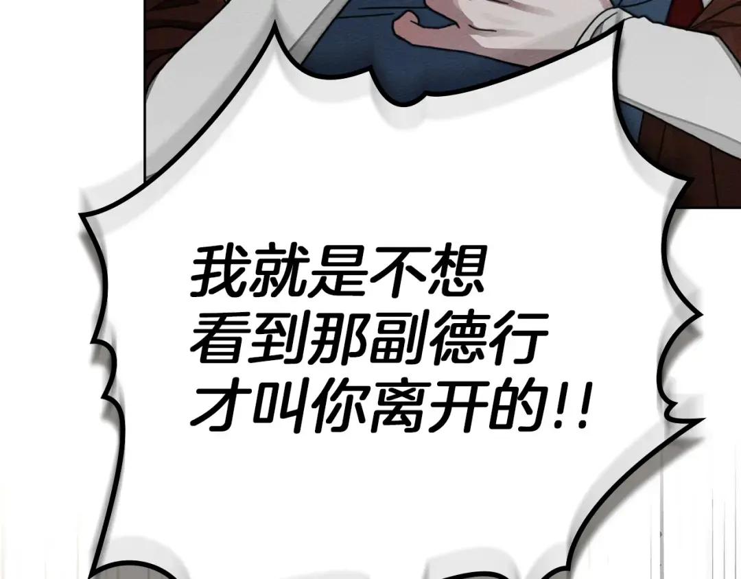 第144话 父女对峙 第155页