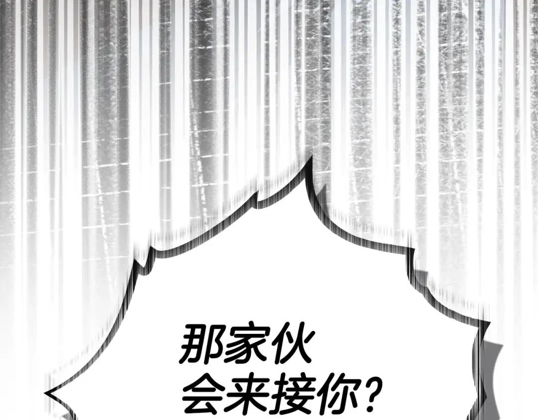 第144话 父女对峙 第160页