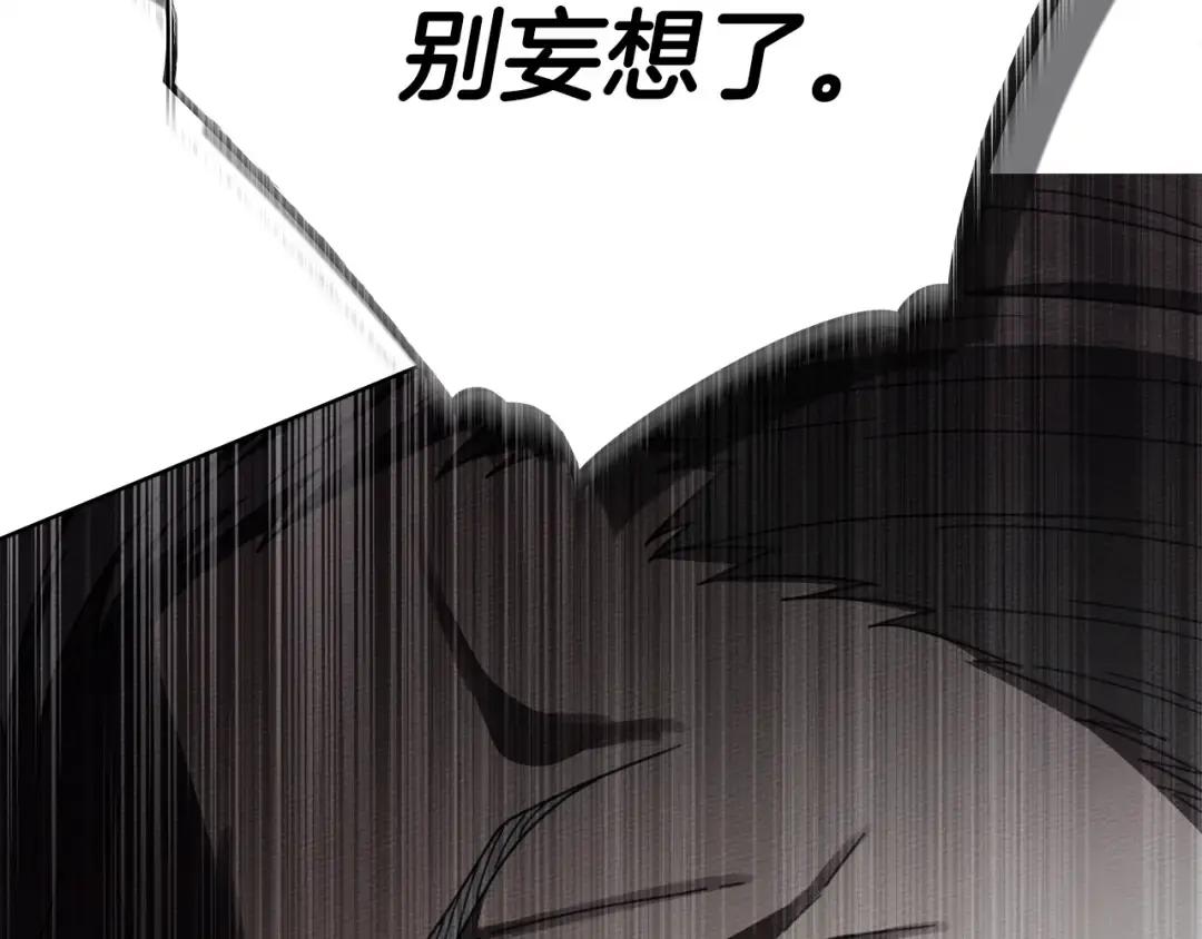 第144话 父女对峙 第161页