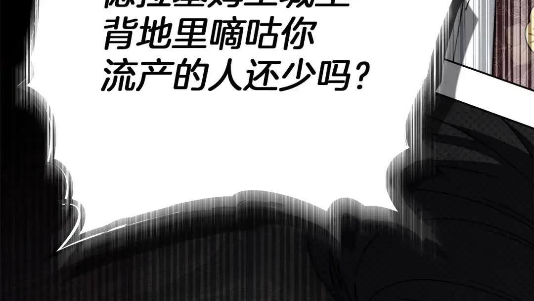 第144话 父女对峙 第164页