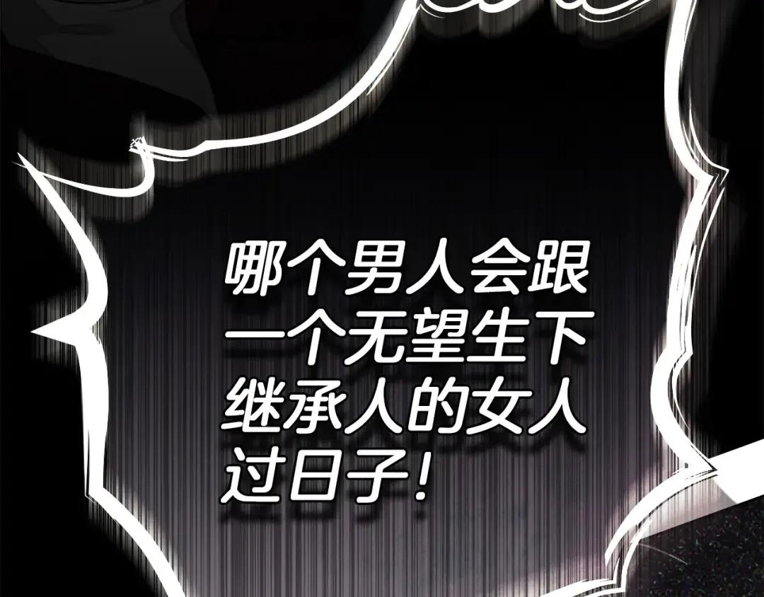 第144话 父女对峙 第168页