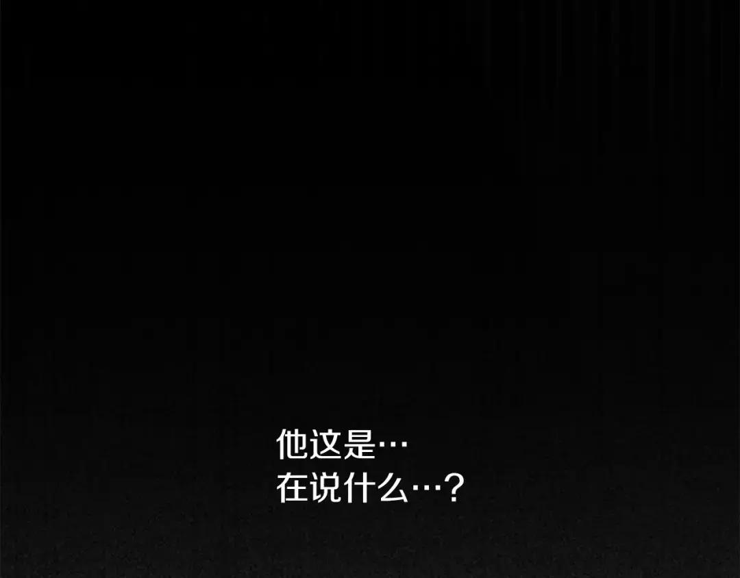 第144话 父女对峙 第172页