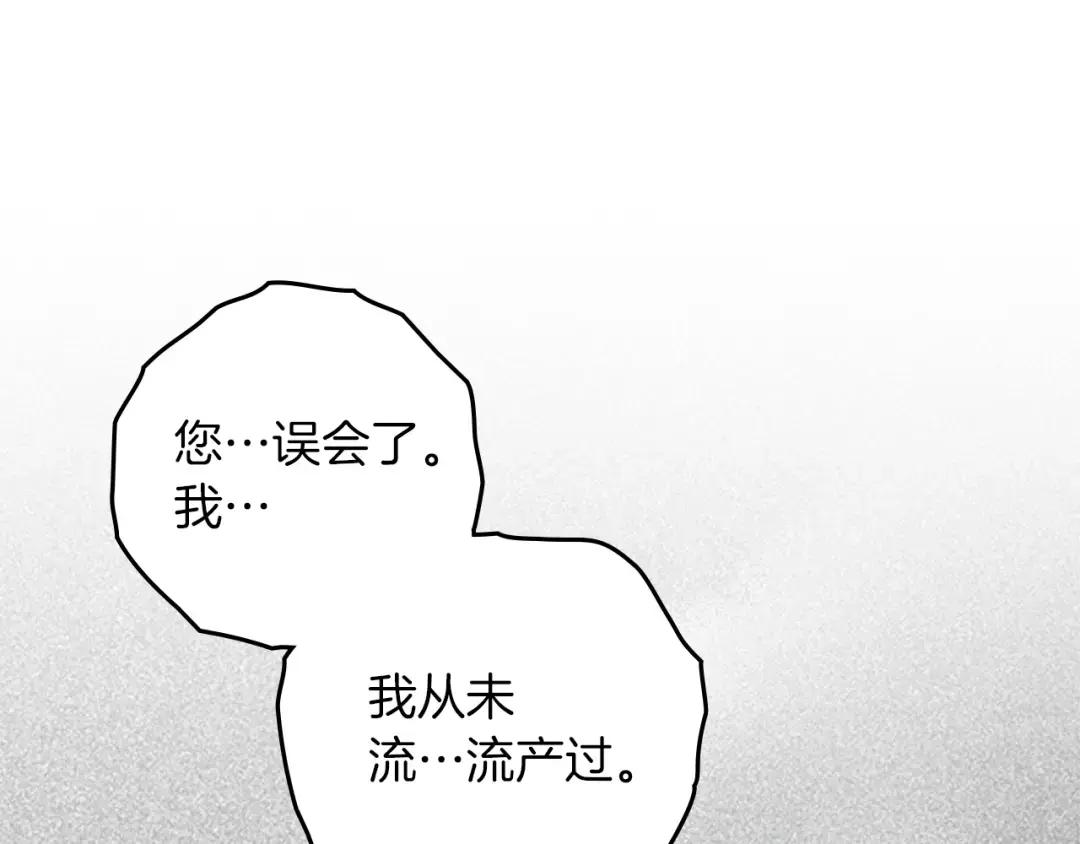 第144话 父女对峙 第176页