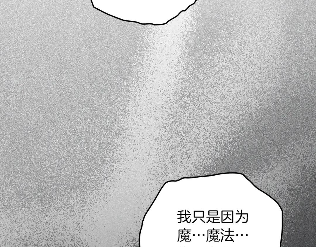 第144话 父女对峙 第177页