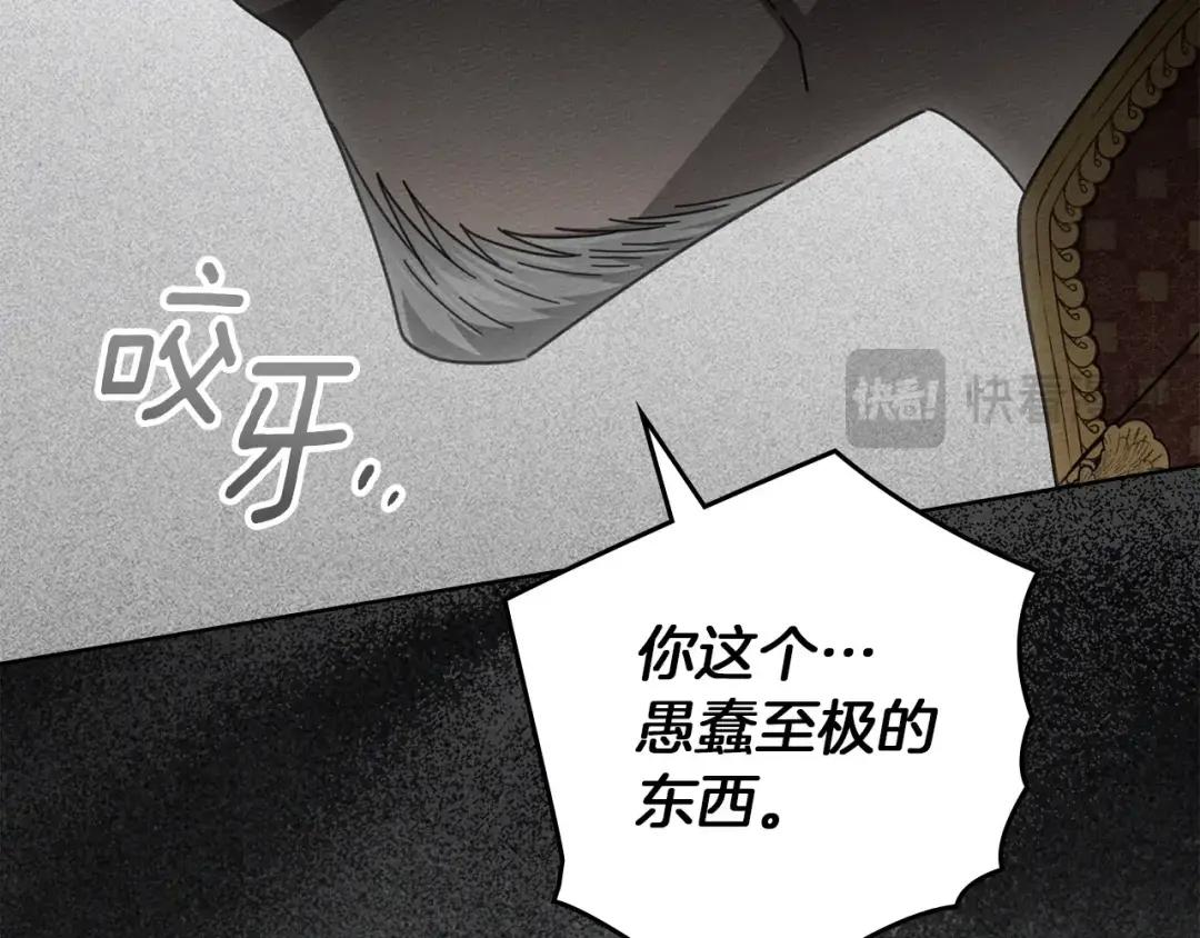 第144话 父女对峙 第179页