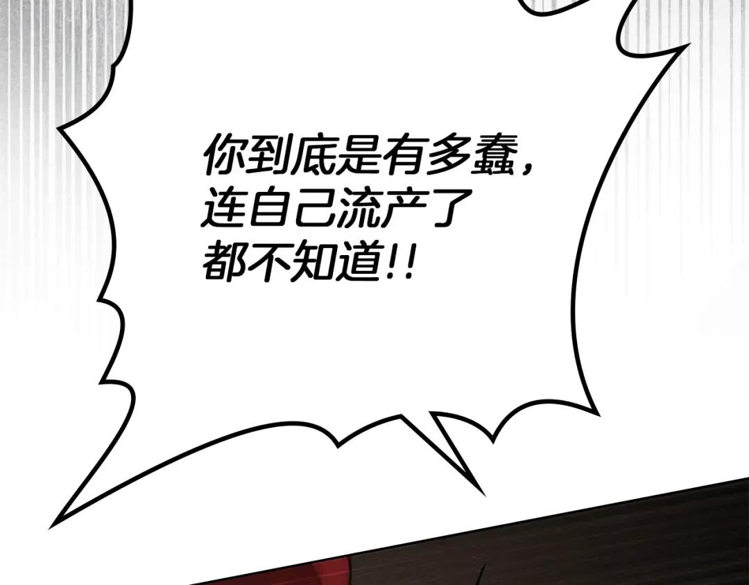 第144话 父女对峙 第181页