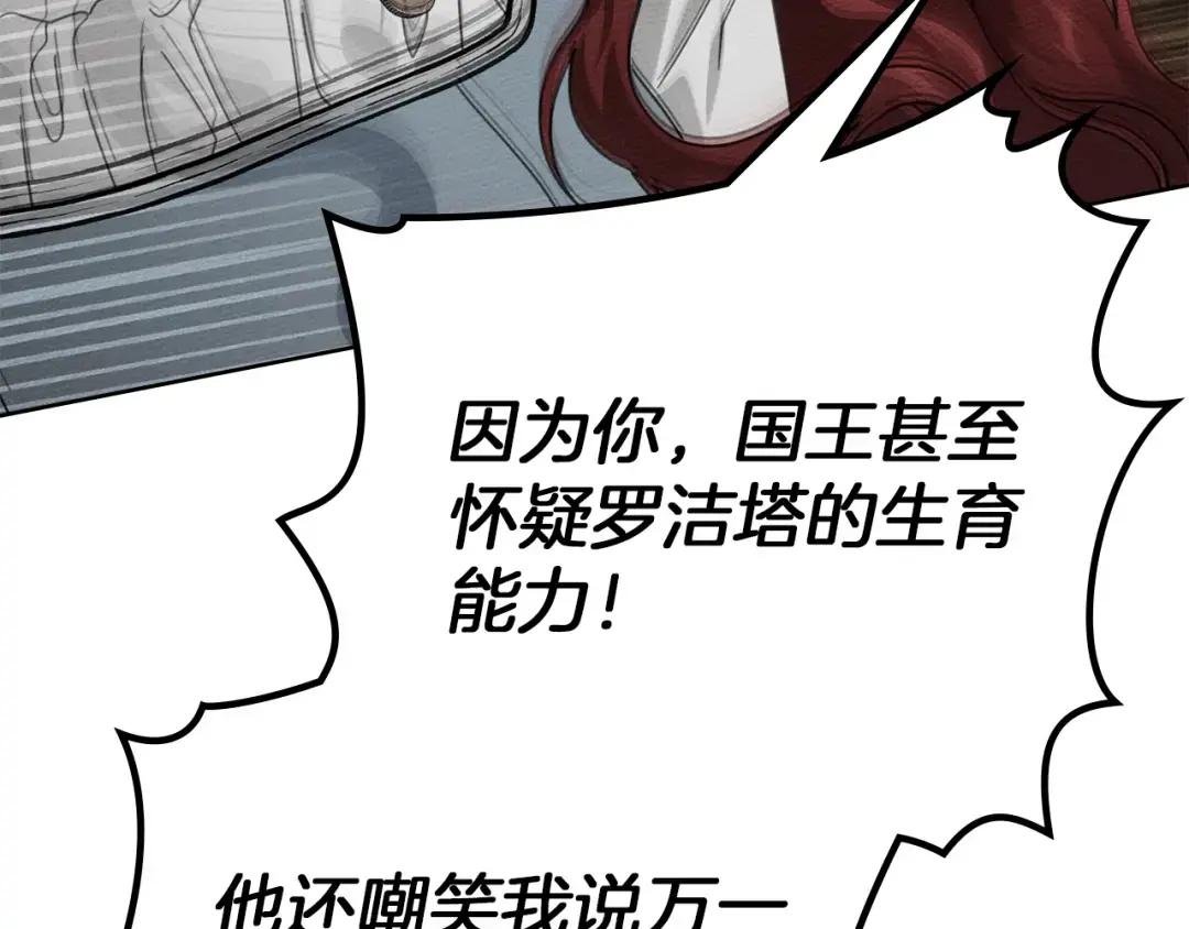 第144话 父女对峙 第183页