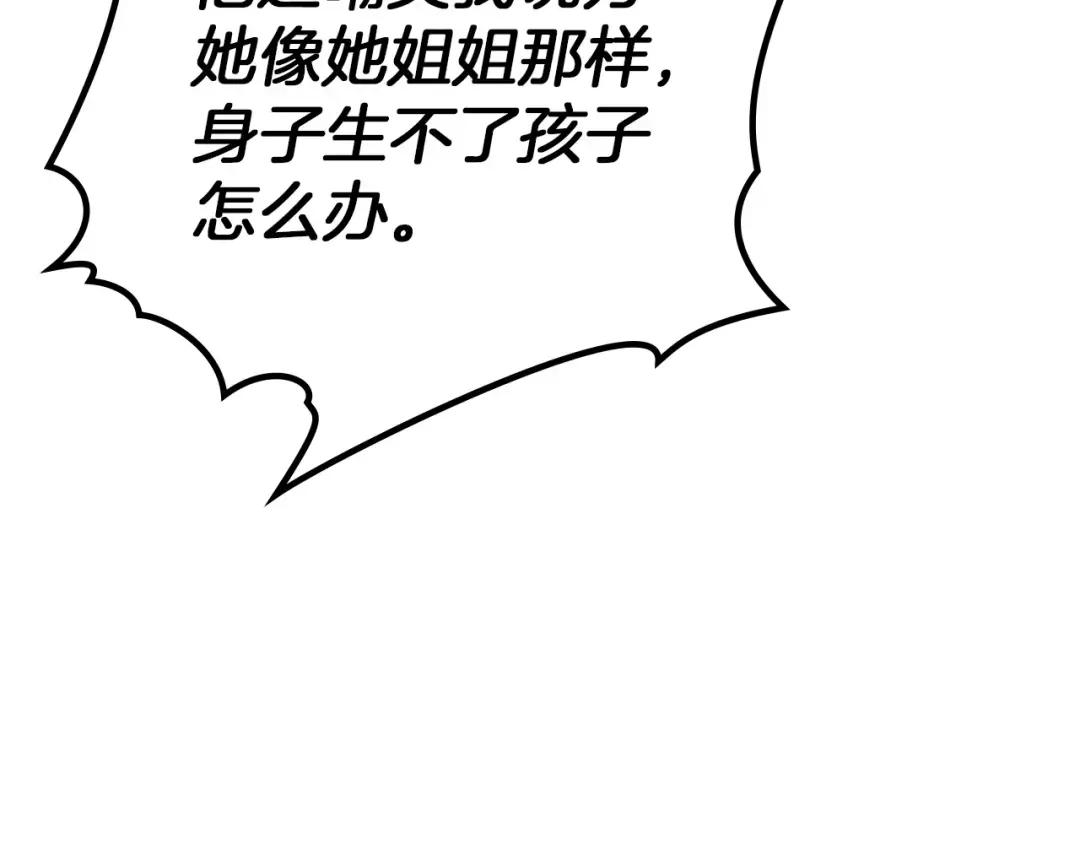 第144话 父女对峙 第184页