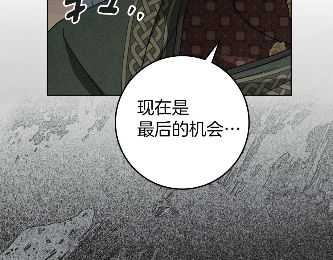 第144话 父女对峙 第187页