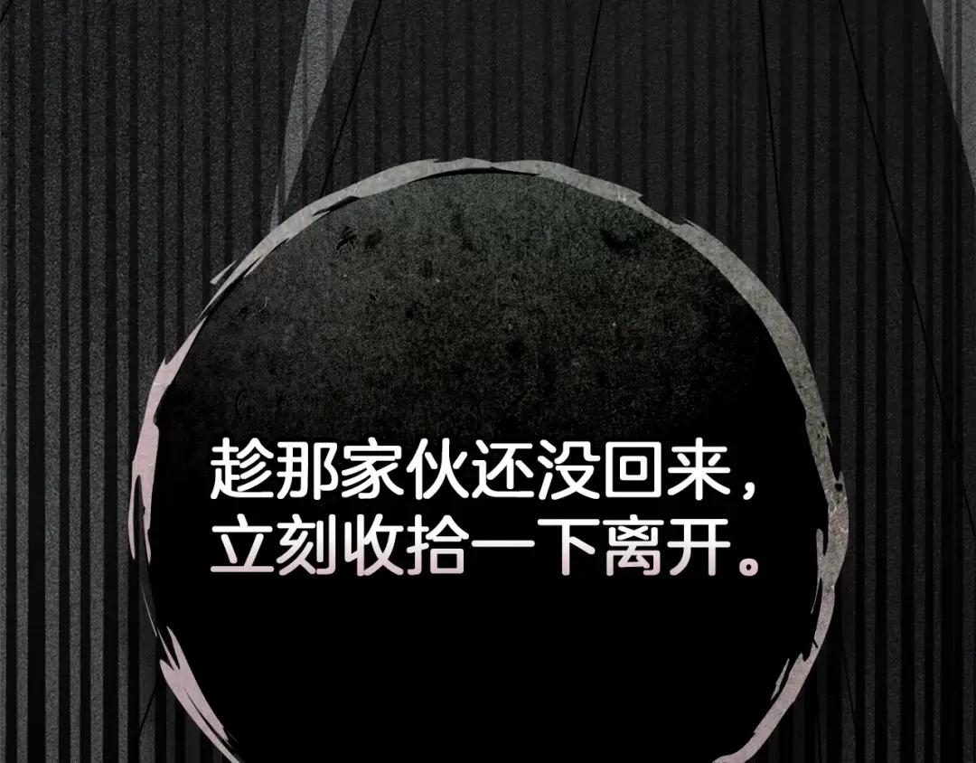 第144话 父女对峙 第191页