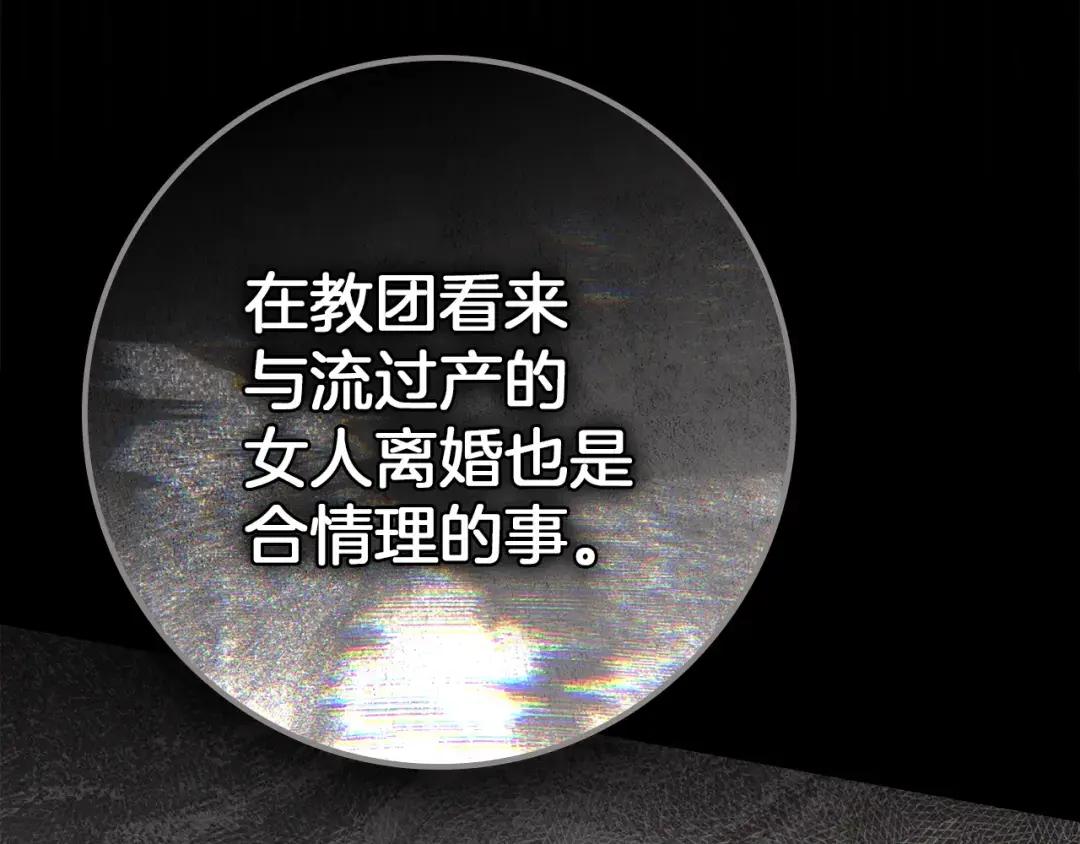 第144话 父女对峙 第193页