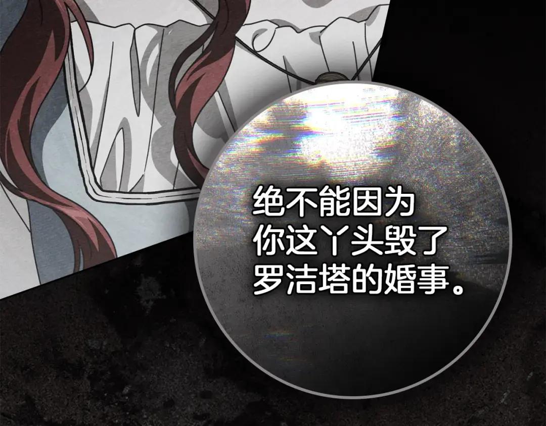 第144话 父女对峙 第196页