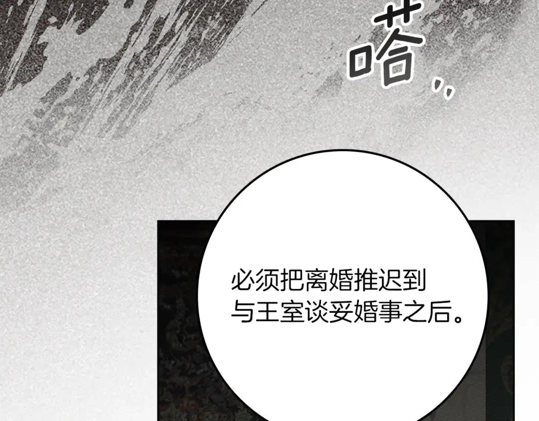 第144话 父女对峙 第198页