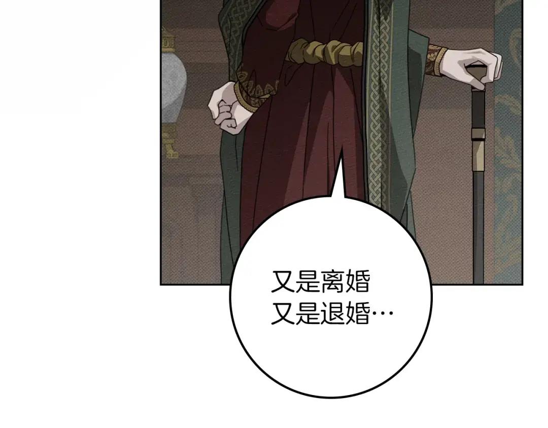 第144话 父女对峙 第200页