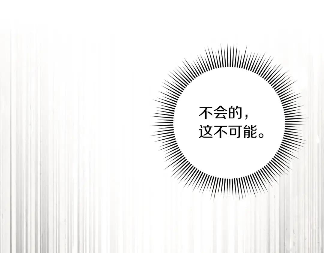 第144话 父女对峙 第203页