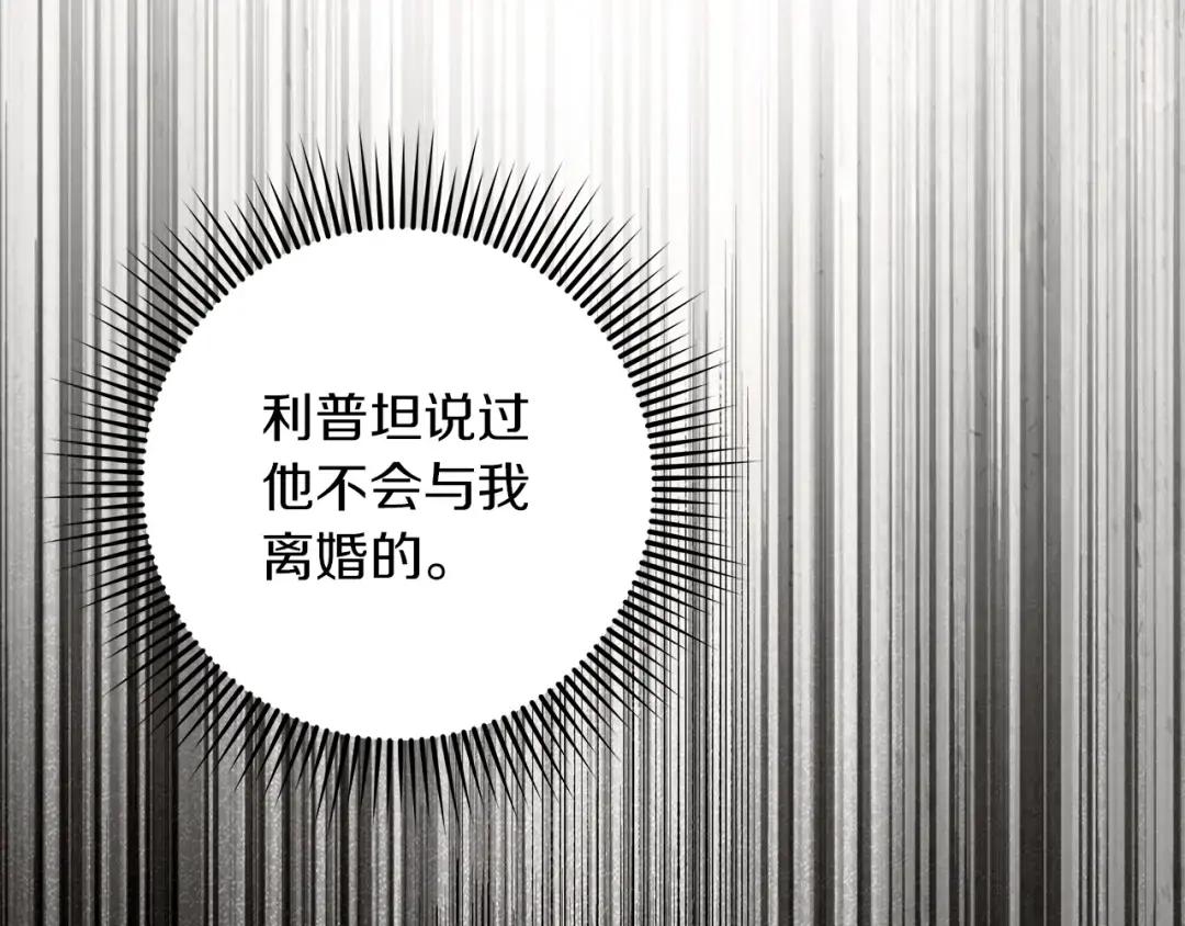 第144话 父女对峙 第204页