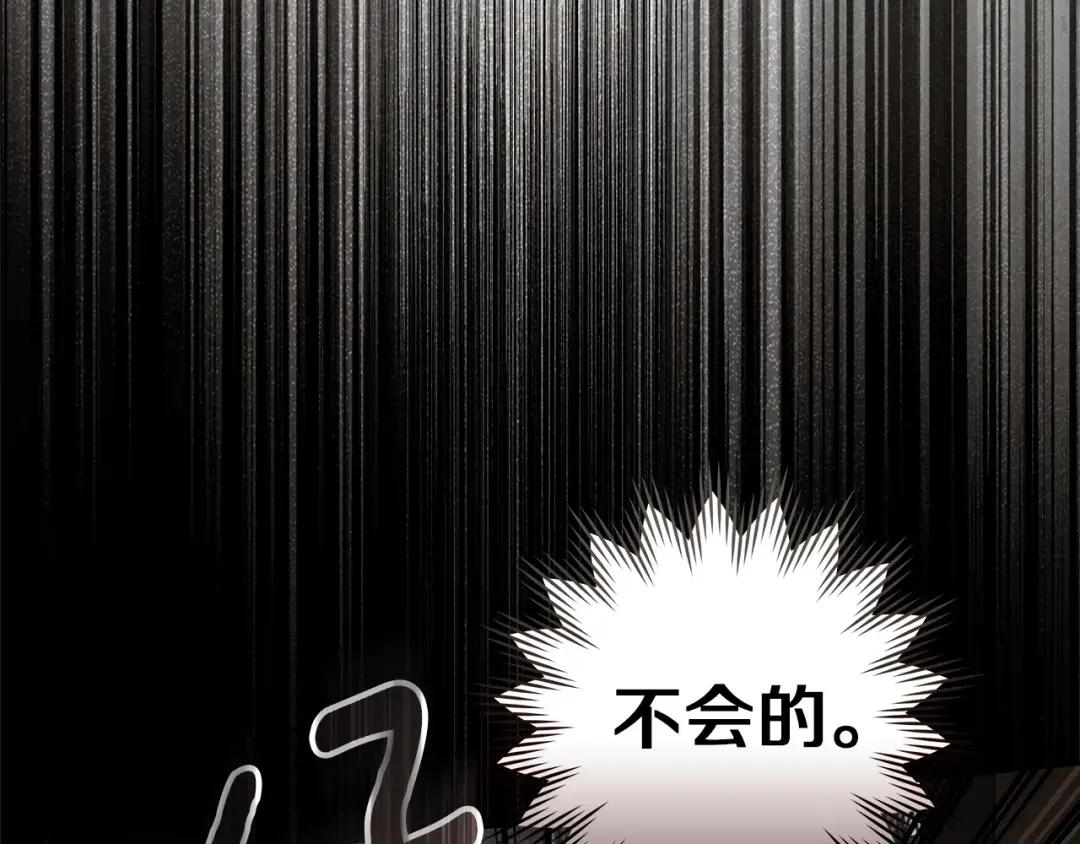 第144话 父女对峙 第205页