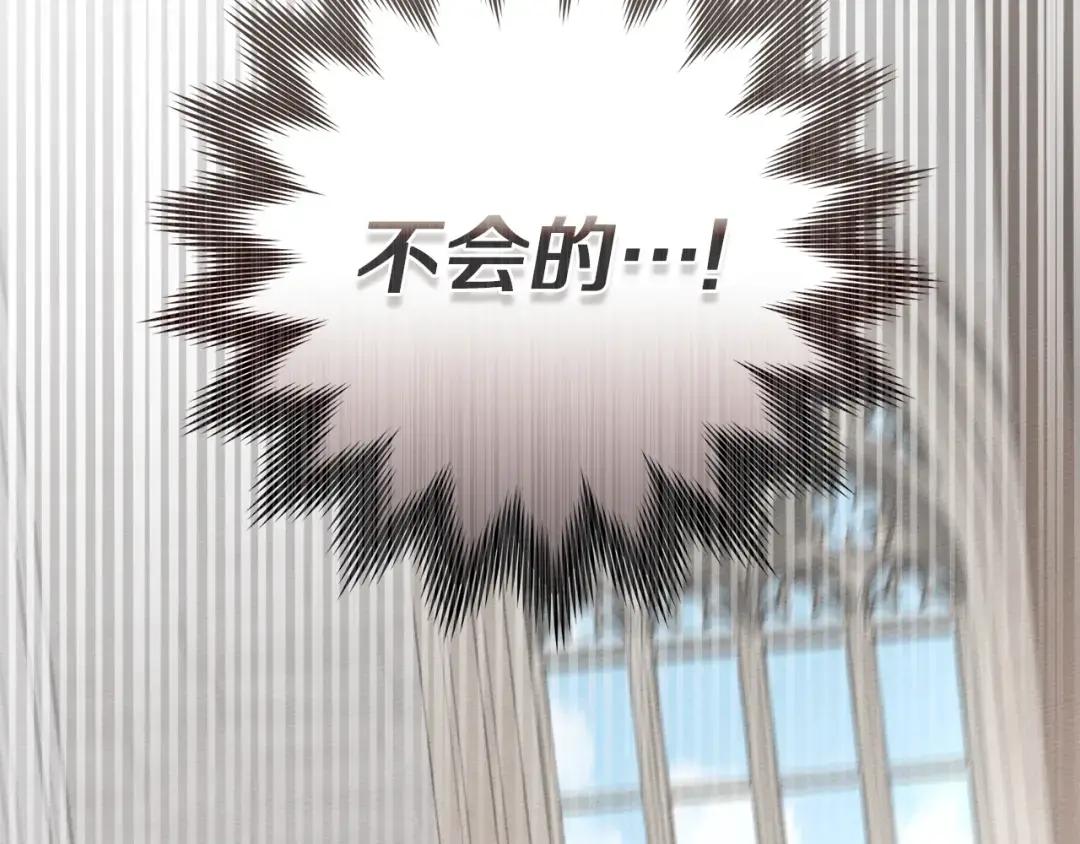 第144话 父女对峙 第208页