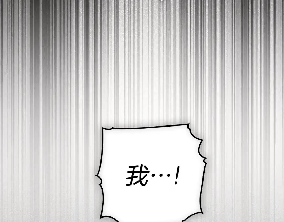 第144话 父女对峙 第215页