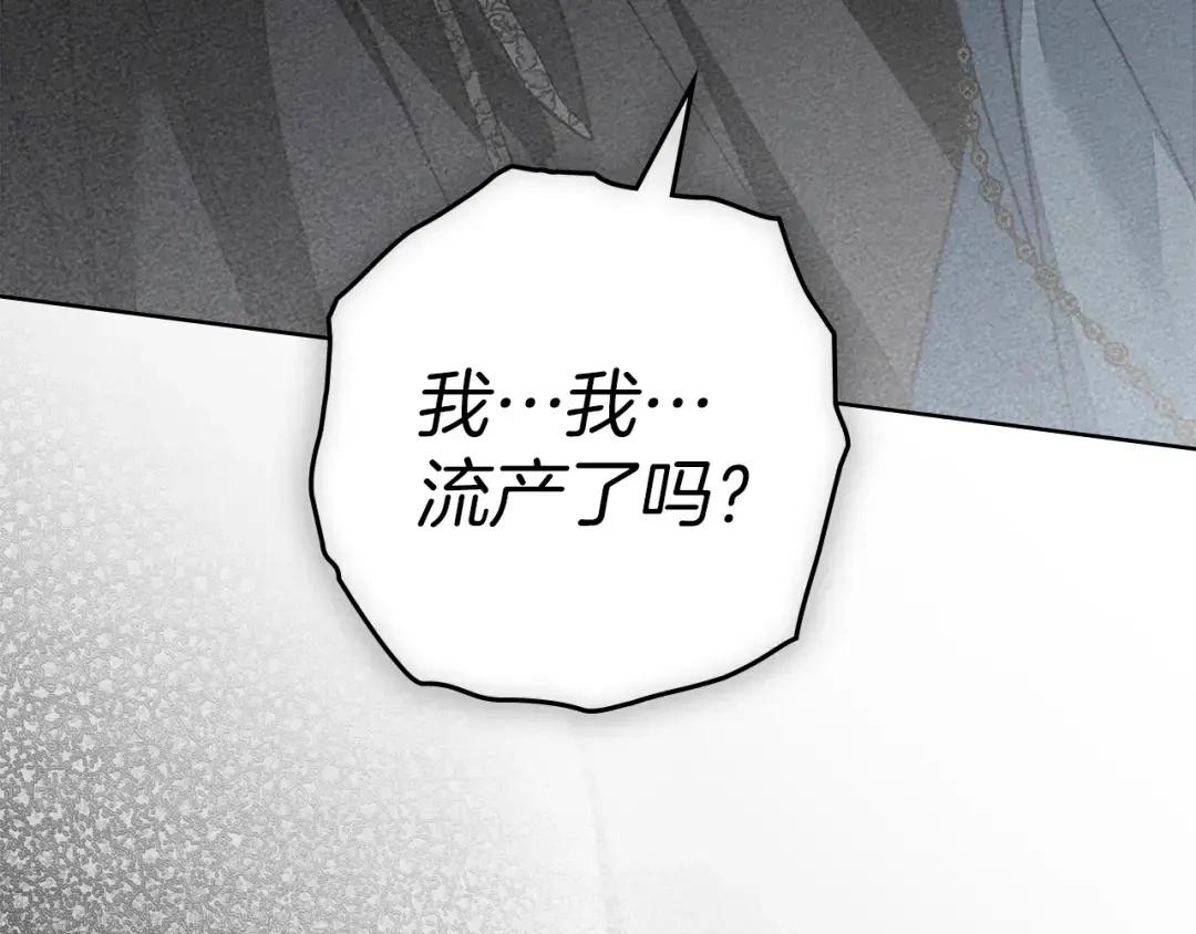 第144话 父女对峙 第220页