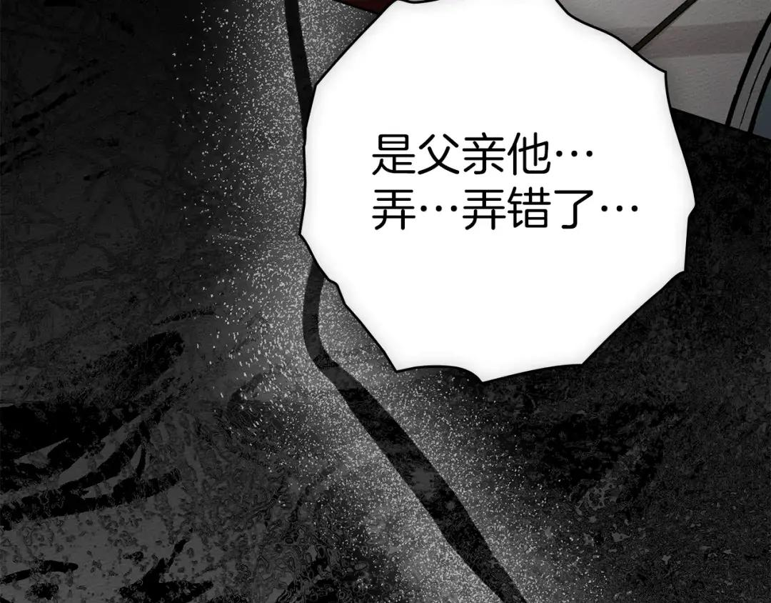 第144话 父女对峙 第226页