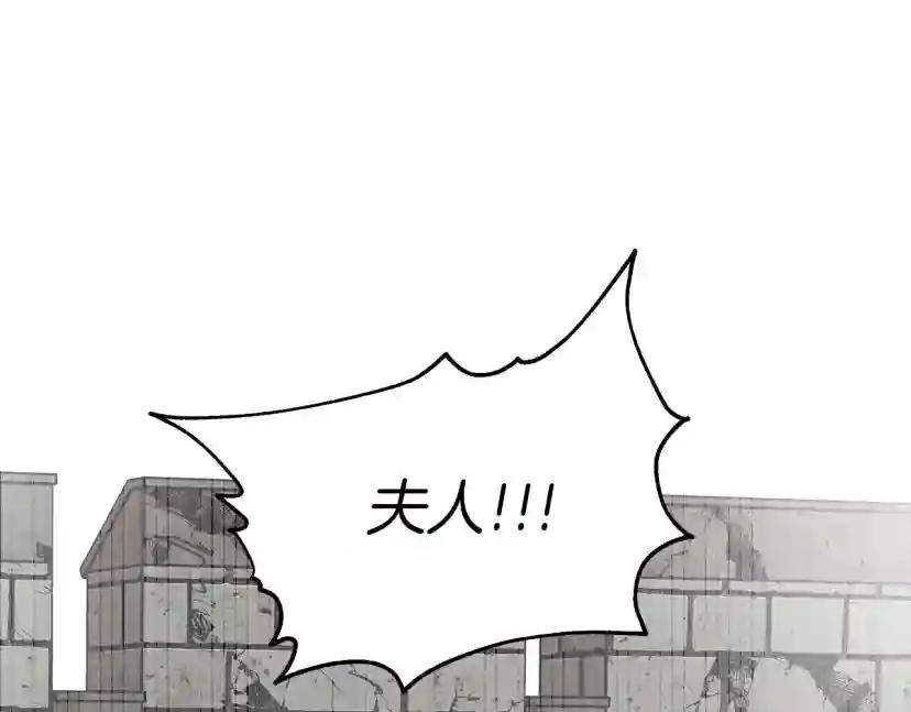 第25话 这是战争 第4页