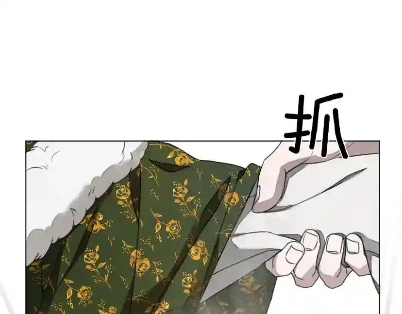 第25话 这是战争 第7页