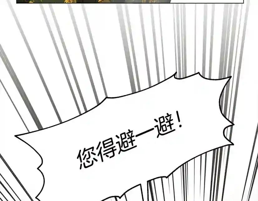 第25话 这是战争 第8页
