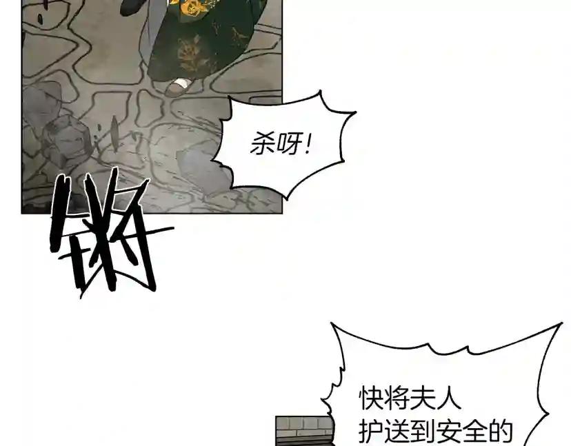 第25话 这是战争 第12页