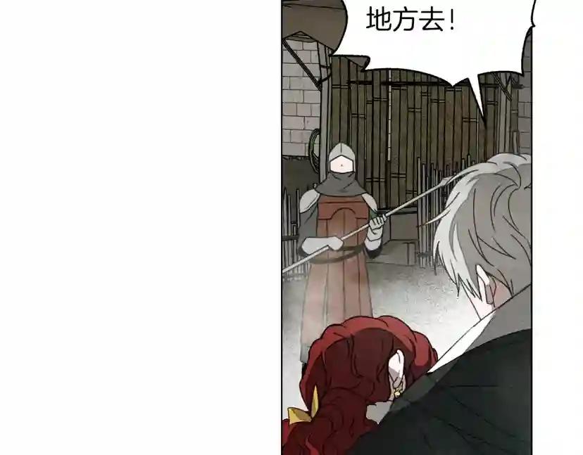 第25话 这是战争 第13页