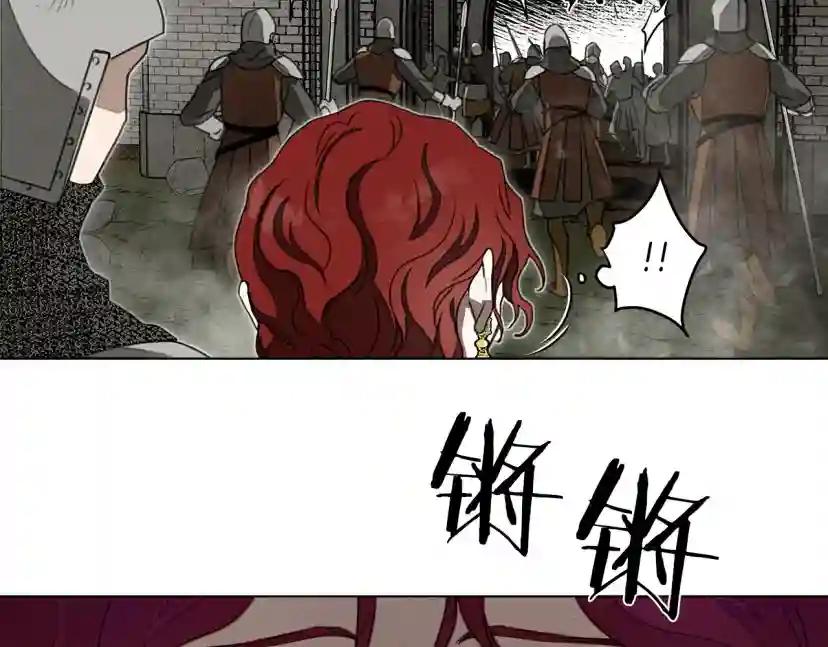 第25话 这是战争 第16页