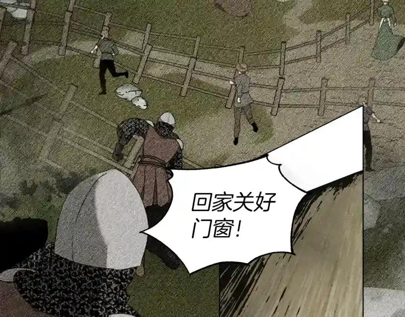 第25话 这是战争 第22页