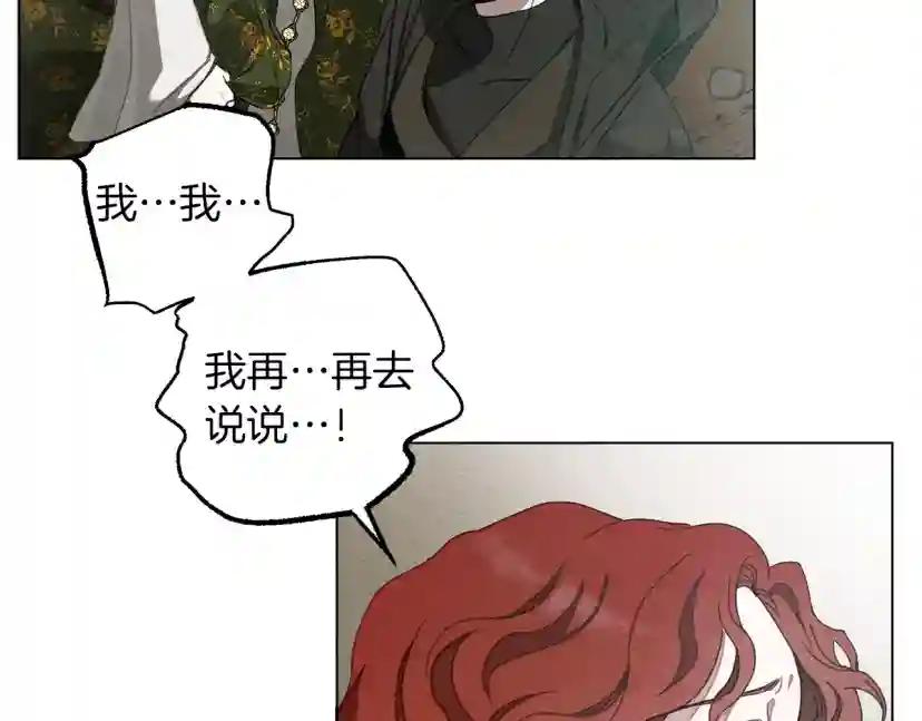 第25话 这是战争 第28页