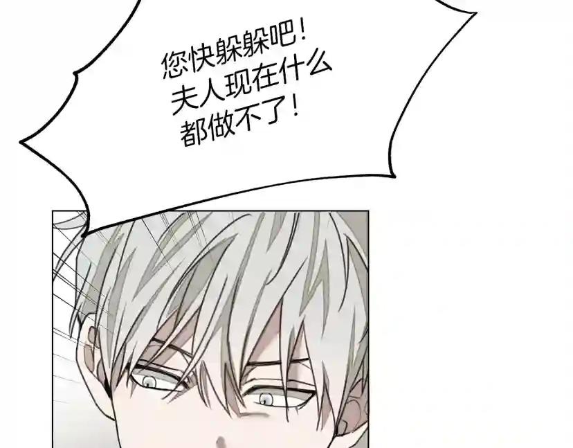 第25话 这是战争 第31页