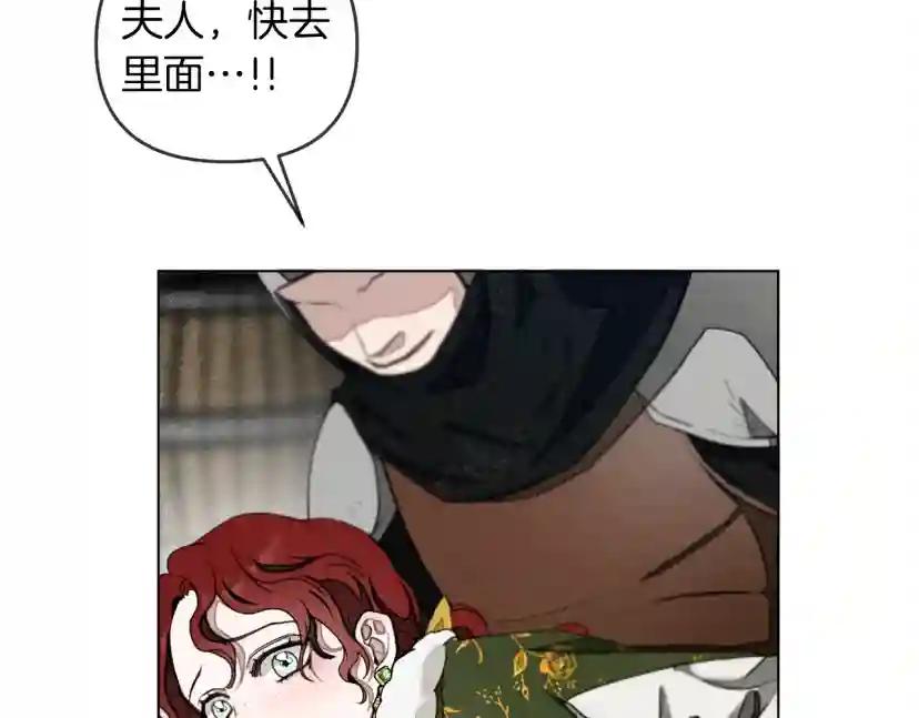 第25话 这是战争 第40页
