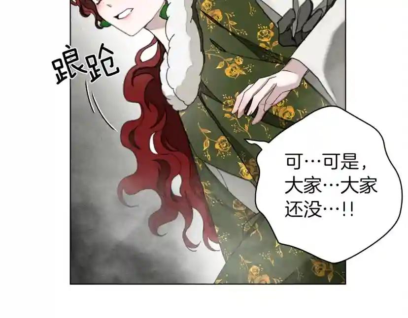 第25话 这是战争 第41页