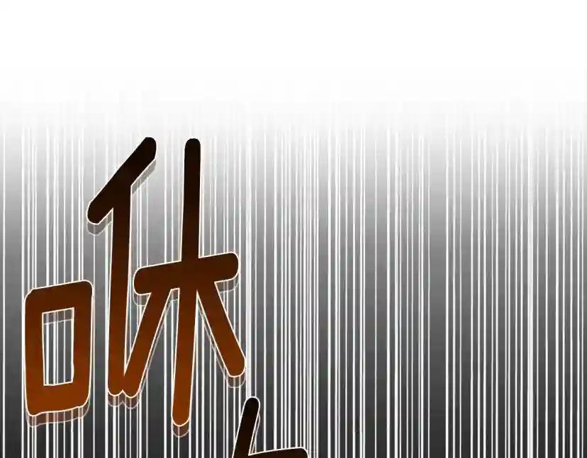 第25话 这是战争 第43页