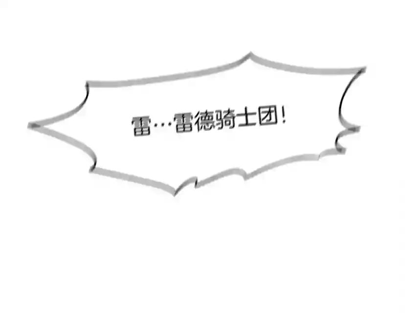 第25话 这是战争 第46页