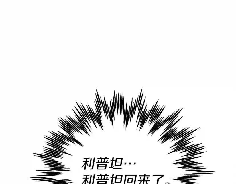 第25话 这是战争 第63页