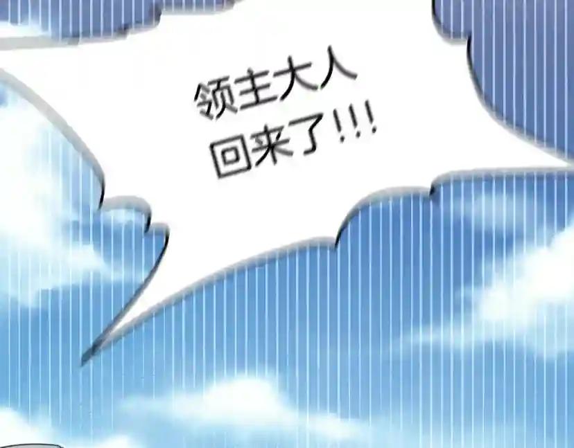 第25话 这是战争 第72页