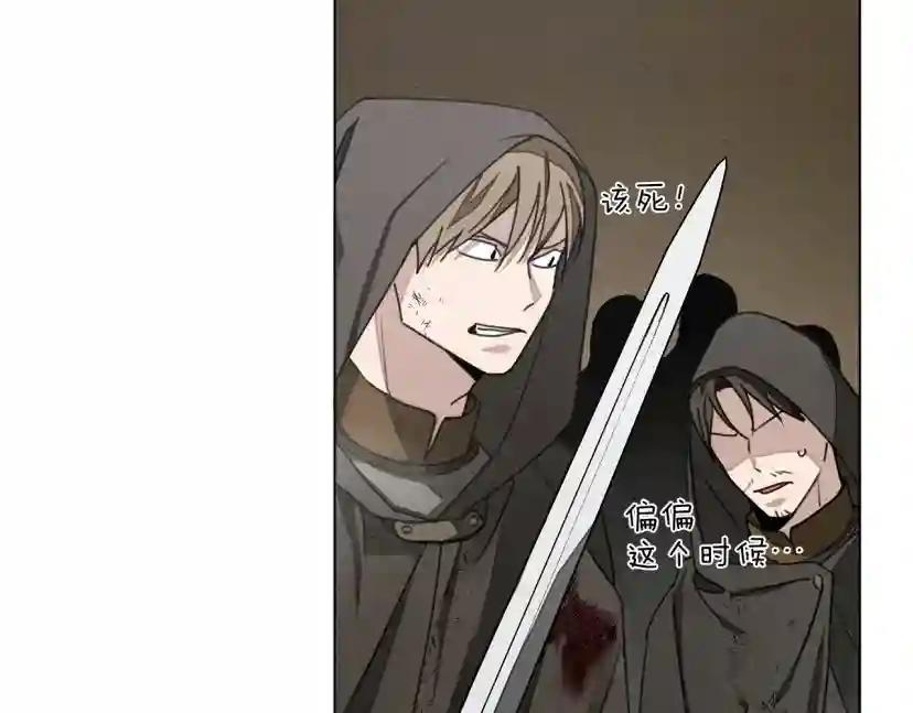 第25话 这是战争 第75页