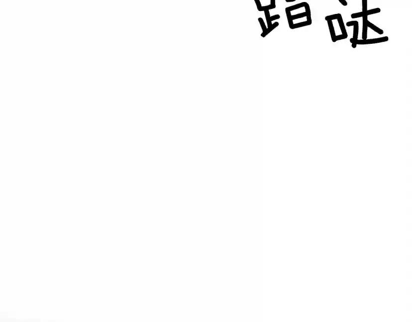 第25话 这是战争 第78页